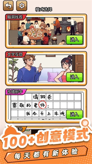 爆笑侦探社-图4