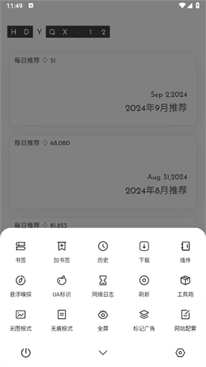 嗅觉浏览器老版图2