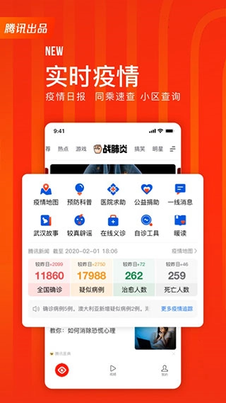天天快报安装手机版图1