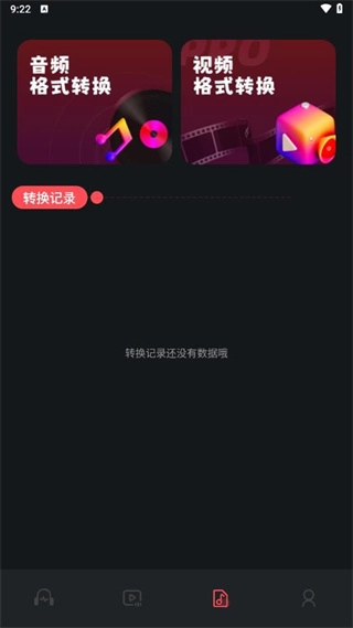 Audacity音频编辑(2)