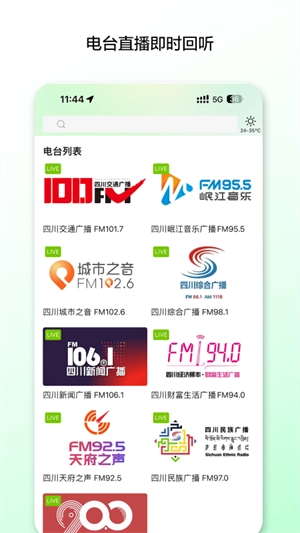 熊猫享听安卓版2