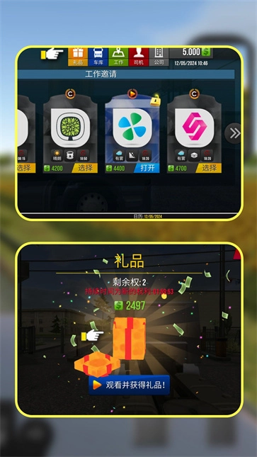 我开卡车贼6图3