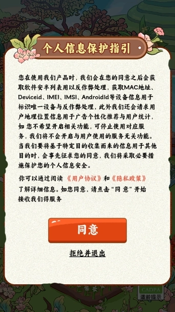 茶香满园官方版最新版截图3