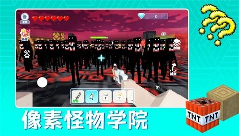 像素怪物学院图3