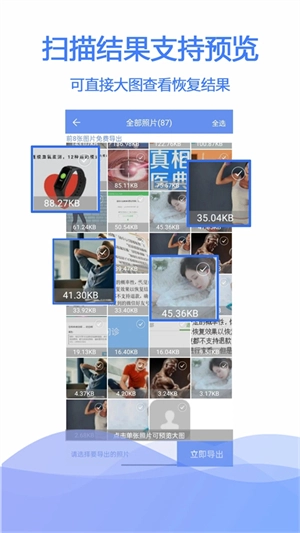 极速数据修复图1