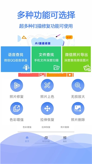极速数据修复图3