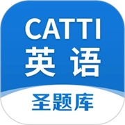 CATTI英语