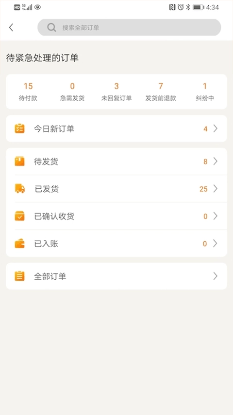 敦煌网商户版图1