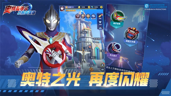 奧特曼格斗之熱血英雄中文版圖2