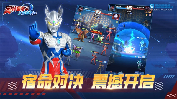 奧特曼格斗之熱血英雄中文版圖4