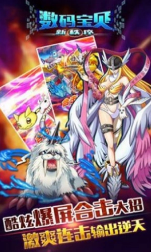 数码宝贝新秩序图3