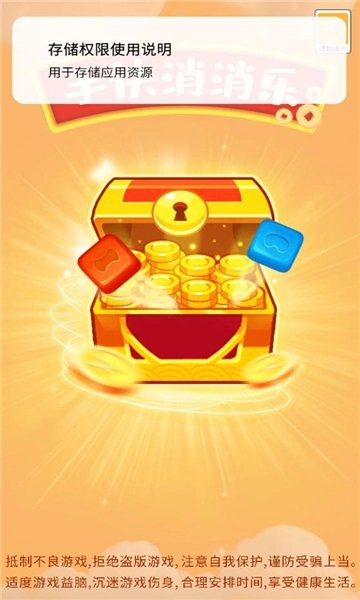 手快消消乐截图2