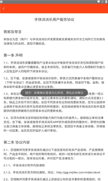 手快消消乐截图4