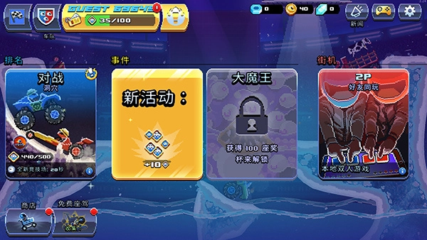 撞头赛车国际服图1