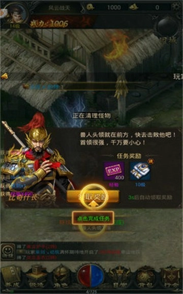 战场荣耀传奇图1