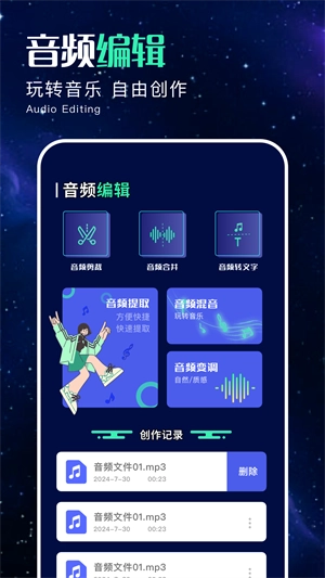tastp音频助手图2