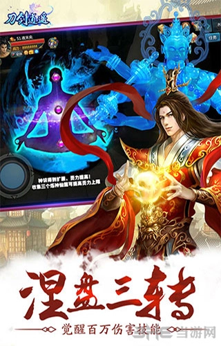 刀剑逍遥安卓版图2