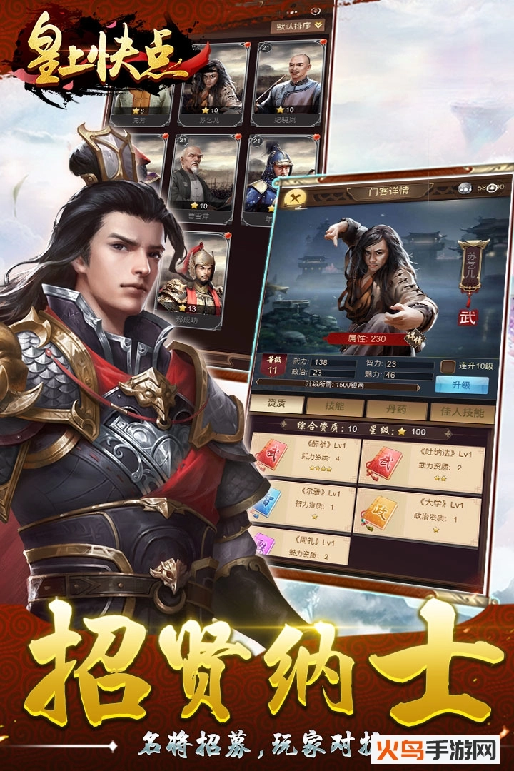 皇上快點(diǎn)圖1