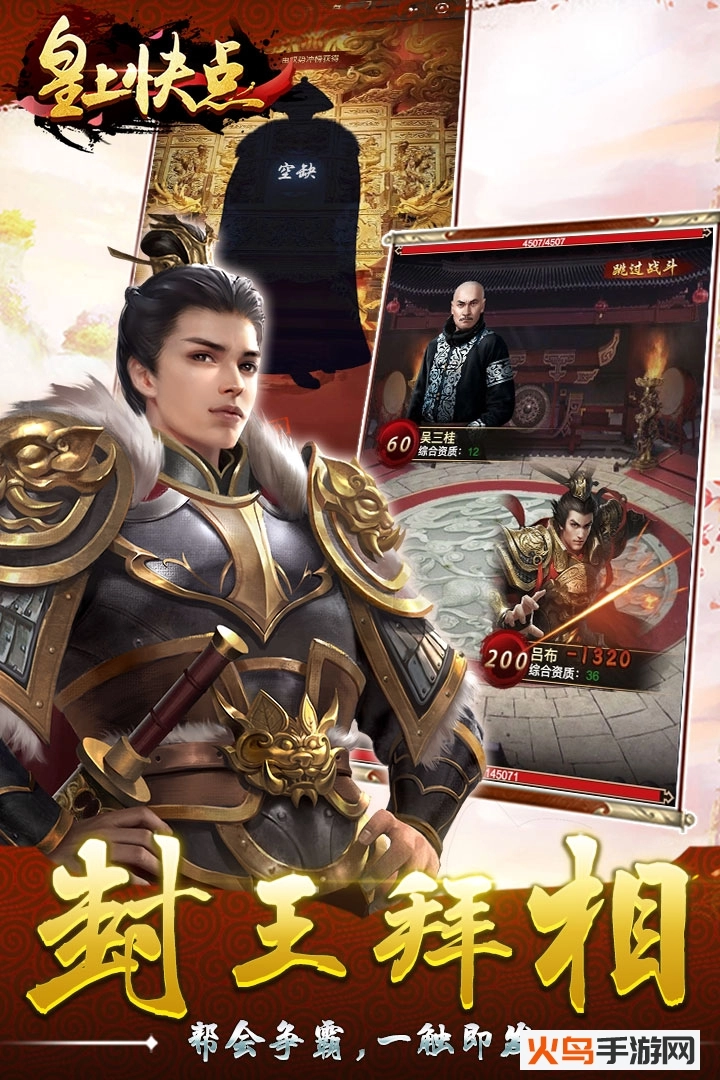 皇上快點(diǎn)圖2