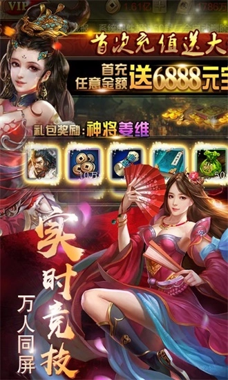 三国志荣耀百度服安卓版图1