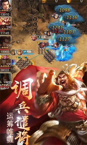 三国志荣耀百度服安卓版图2