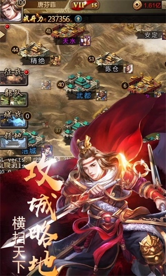 三国志荣耀百度服安卓版图3