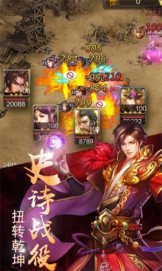 三国志荣耀百度服安卓版图4