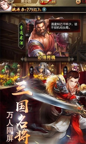 三国志荣耀百度服安卓版图5