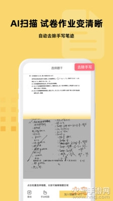 刺猬错题本最新版图2