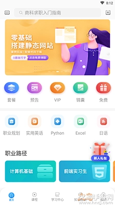 万门好课免费版图4