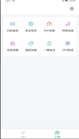 龙腾WiFi助手(1)