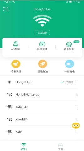 龙腾WiFi助手(2)