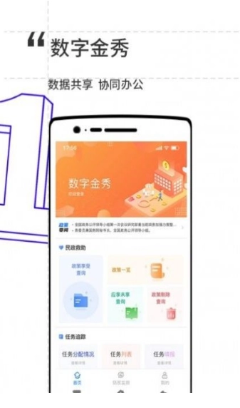 数字金秀图1