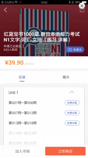 N1红蓝宝题库图4