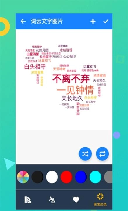 词云文字图片图1
