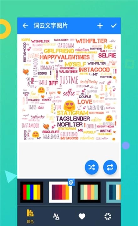 词云文字图片图2