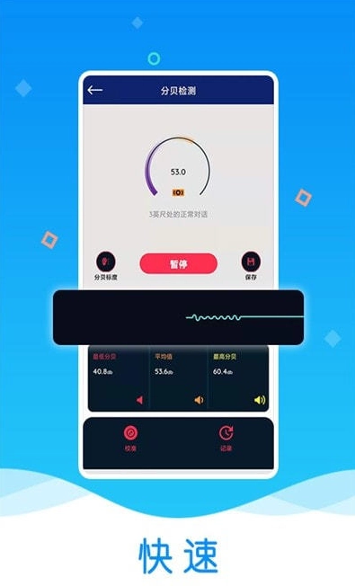 魔力噪音分贝检测仪图2