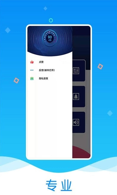魔力噪音分贝检测仪图3