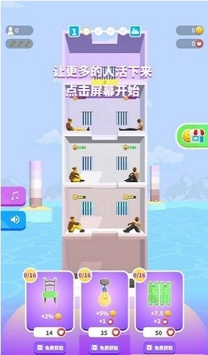 饑餓控制臺(tái)游戲圖1