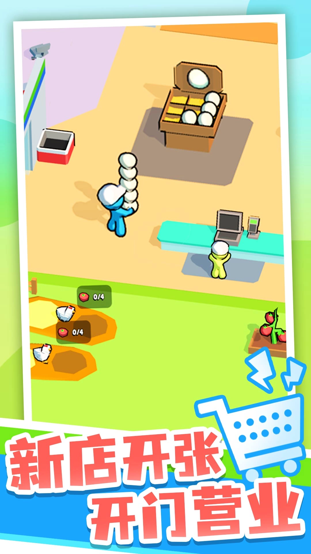 我的连锁超市游戏(1)