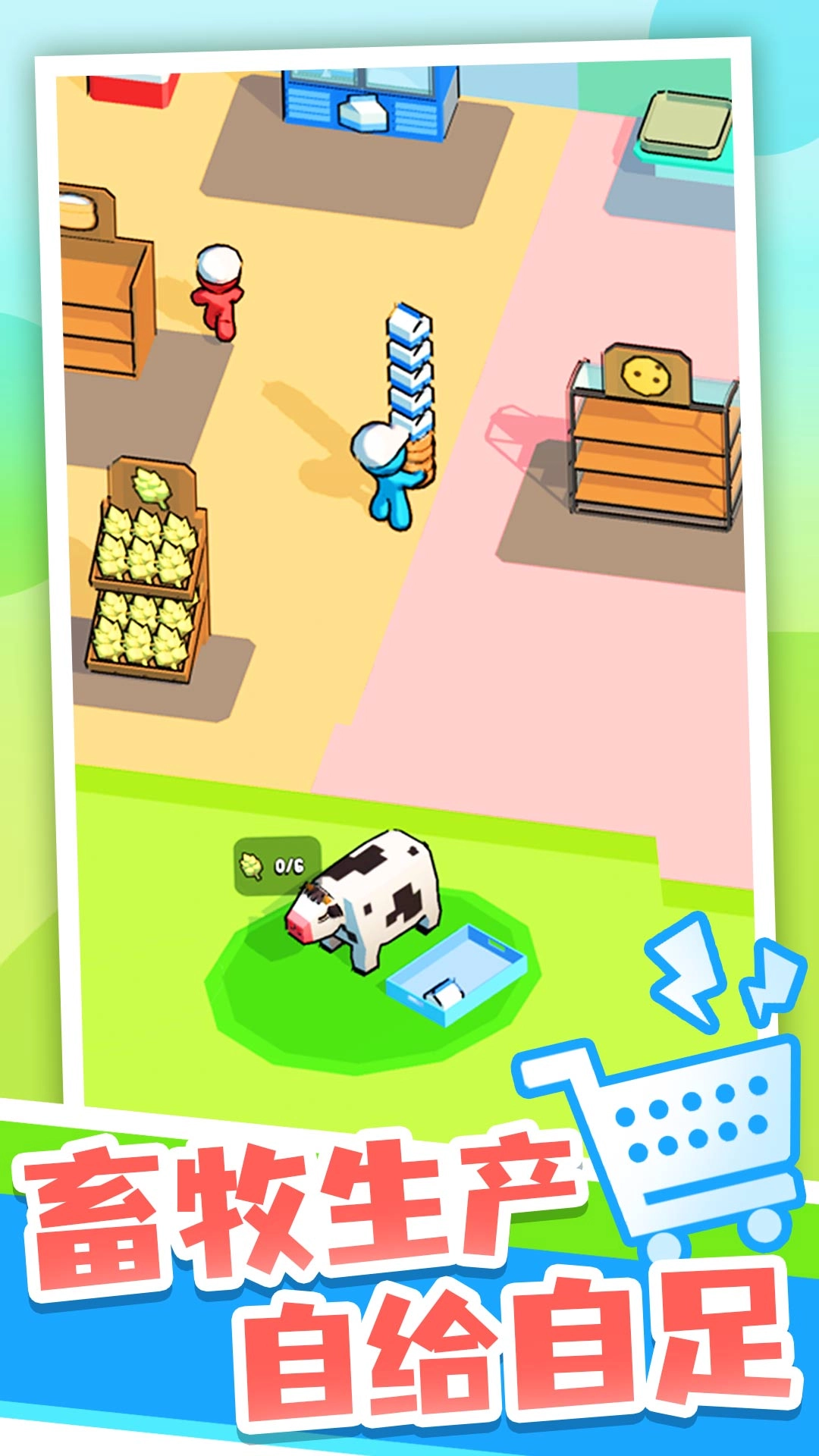 我的连锁超市游戏(5)