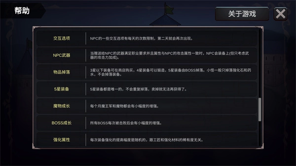 异世界游记游戏免费手机版图4