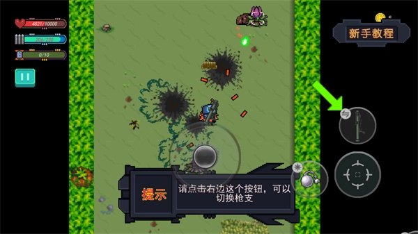 大战迷宫村游戏图3