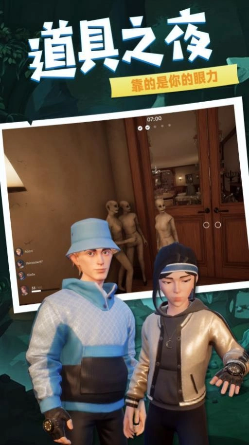 谜语小镇大营救游戏