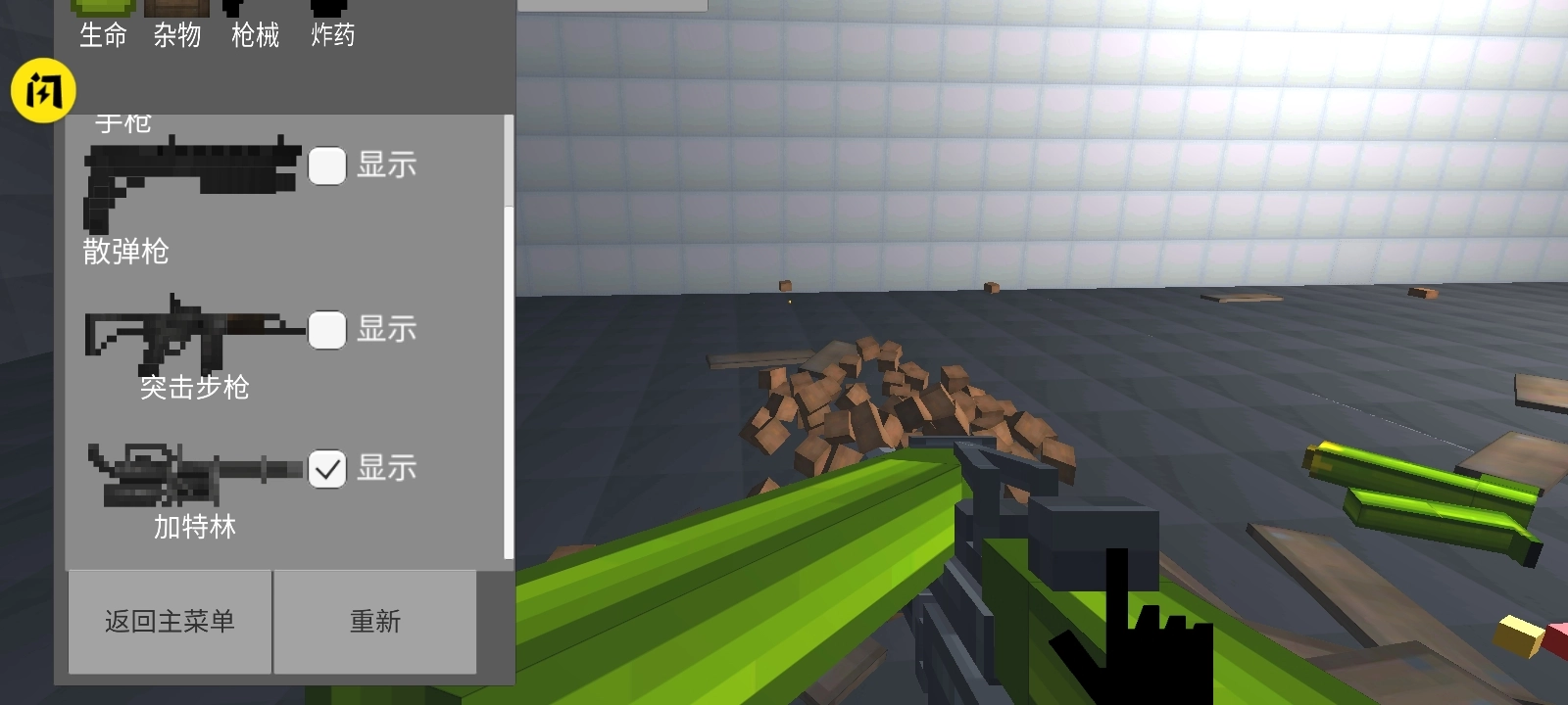 玉米游乐场游戏(4)