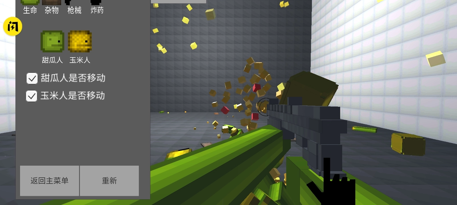 玉米游乐场游戏(3)