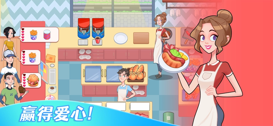 小镇餐厅游戏(2)