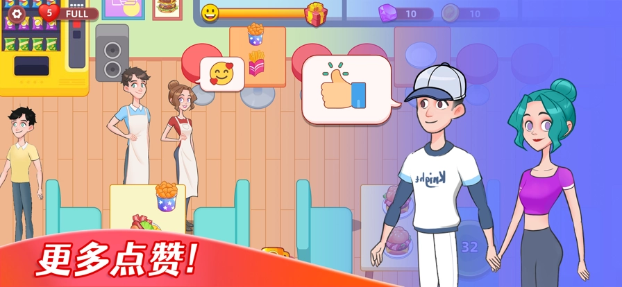 小镇餐厅游戏(4)