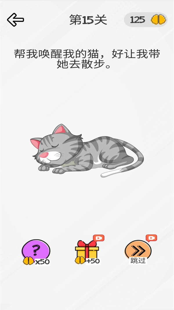 小小脑洞大师安装(2)