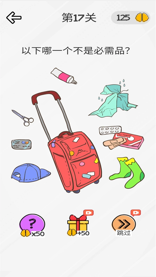 小小脑洞大师安装(1)